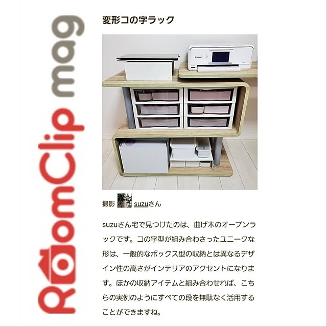 suzuさんの部屋