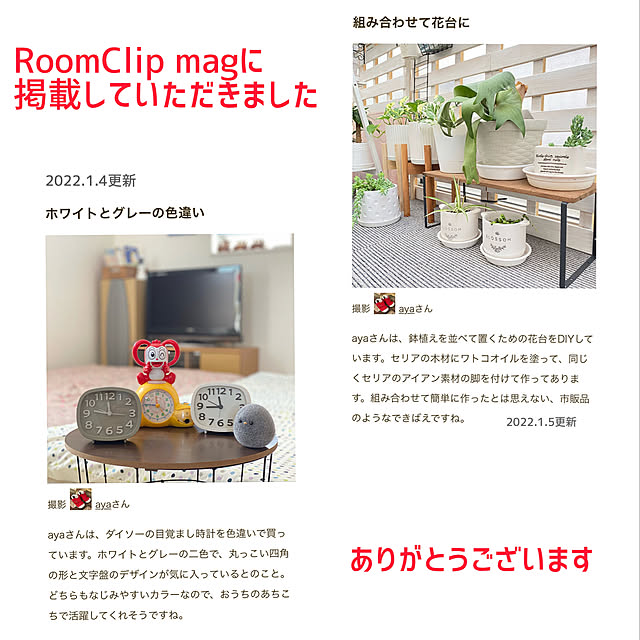 ayaさんの実例写真
