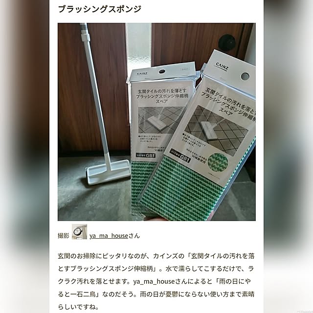 ya_maさんの部屋