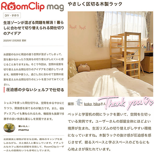 koko_hikaさんの部屋