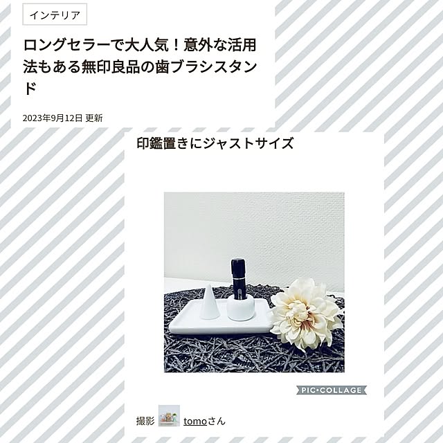 tomoさんの実例写真