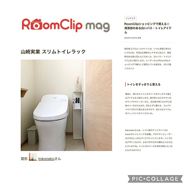 tokonekoさんの実例写真