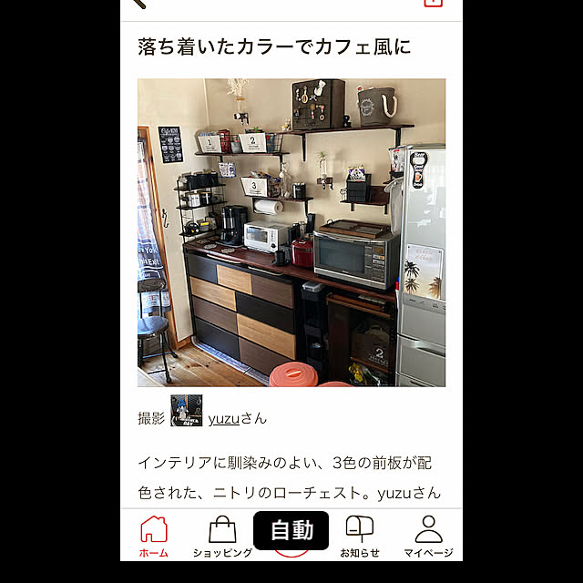 yuzuさんの実例写真