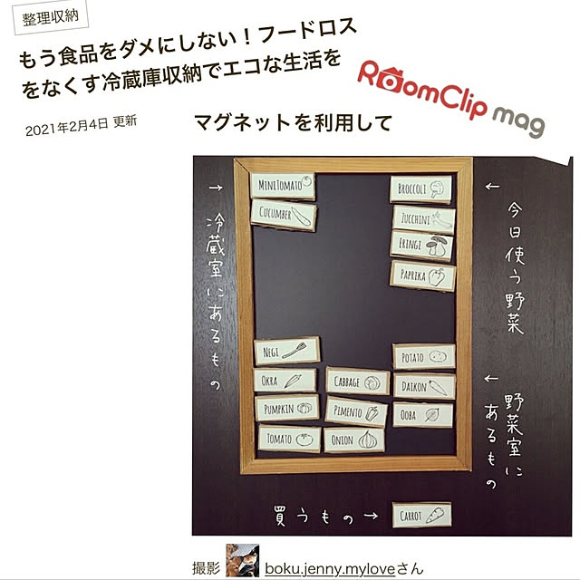 boku.jenny.myloveさんの実例写真