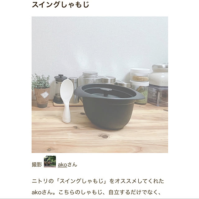 akoさんの実例写真