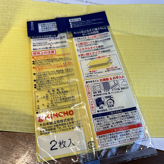 yunyumさんの部屋