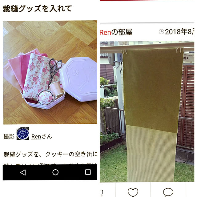 Renさんの実例写真