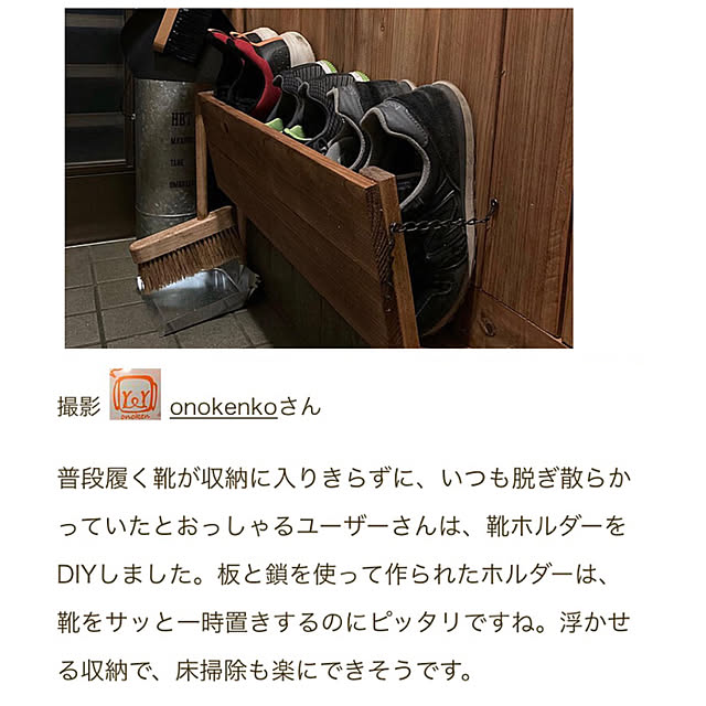 onokenkoさんの実例写真