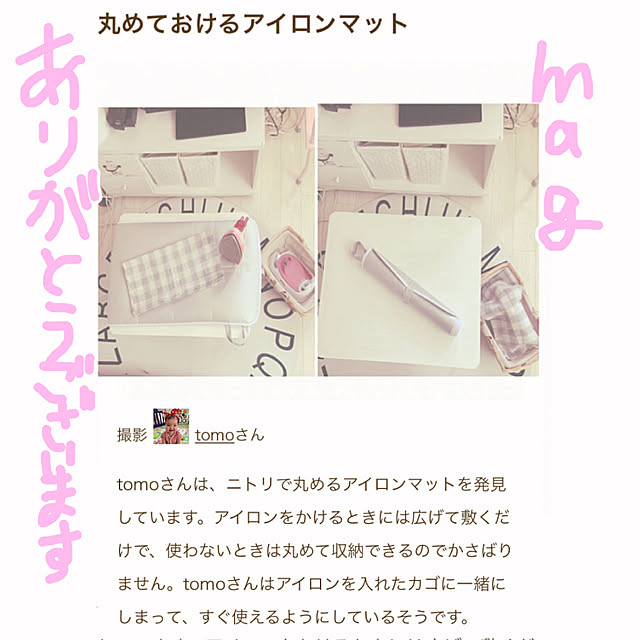 tomoさんの実例写真