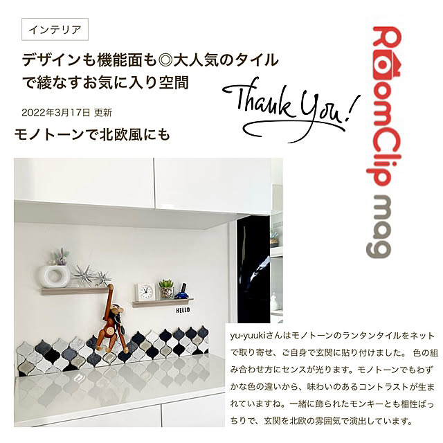 yu-yuukiさんの実例写真