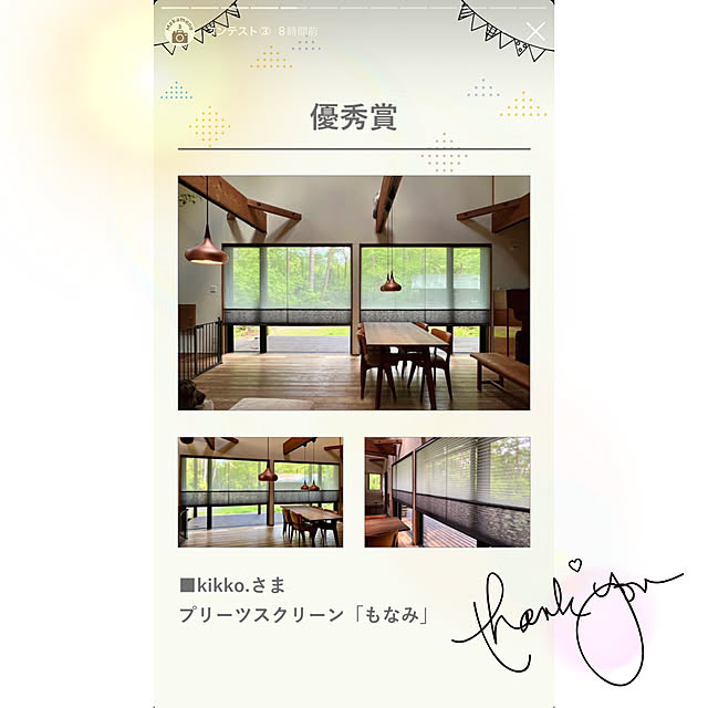 Kikko.さんの部屋