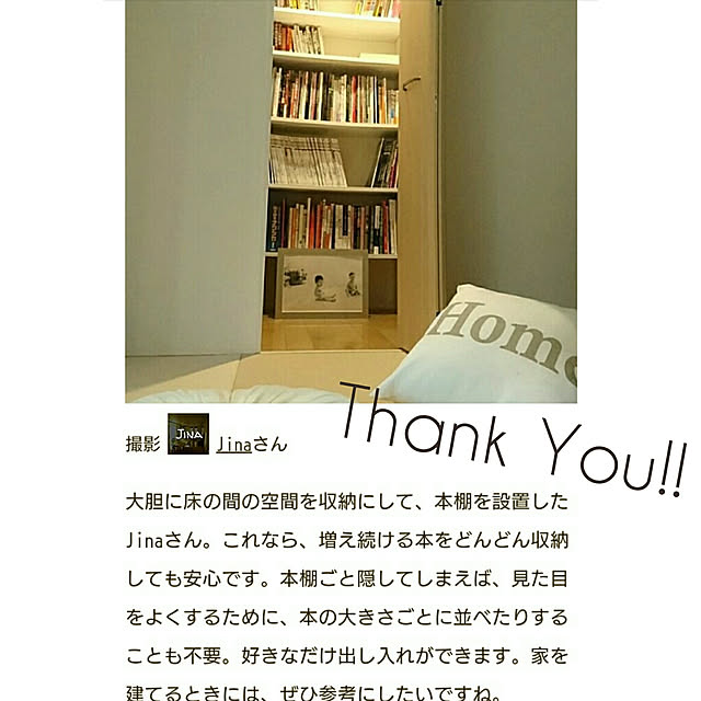 Jinaさんの実例写真