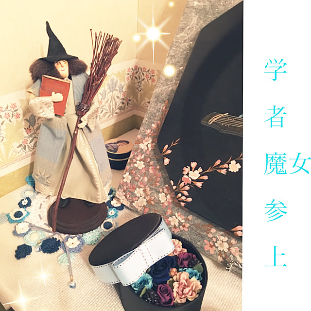 majoramさんの実例写真
