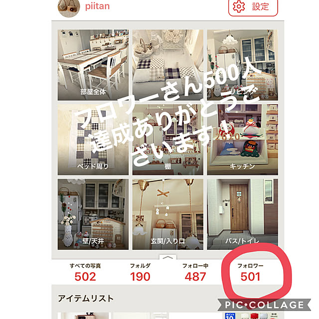 piitanさんの実例写真