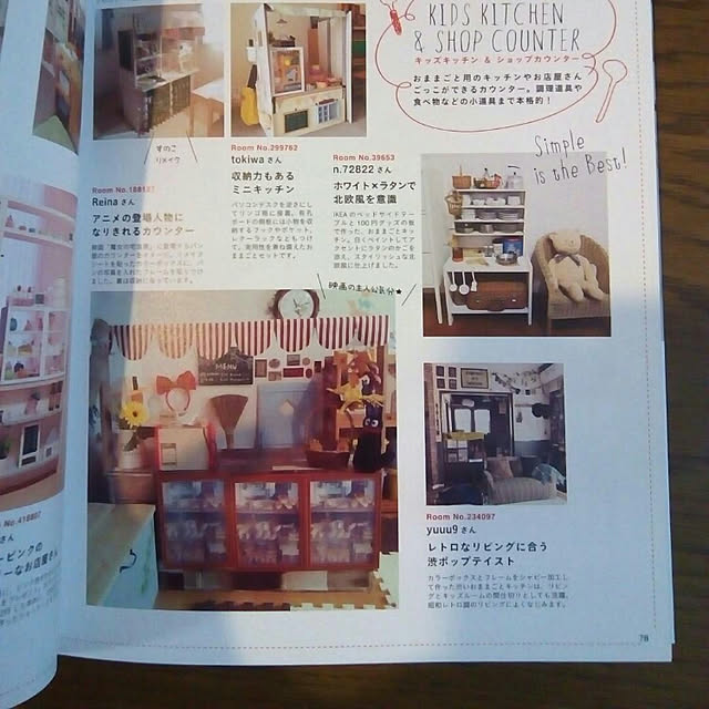 Reinaさんの実例写真