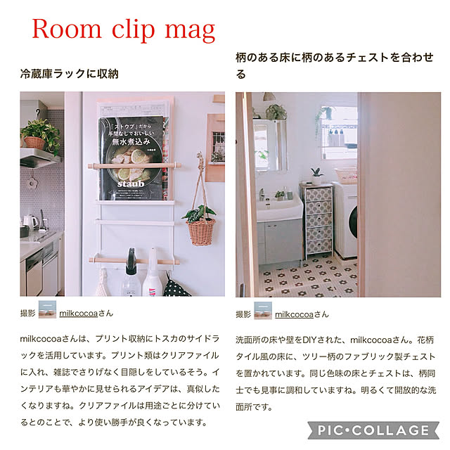milkcocoaさんの実例写真