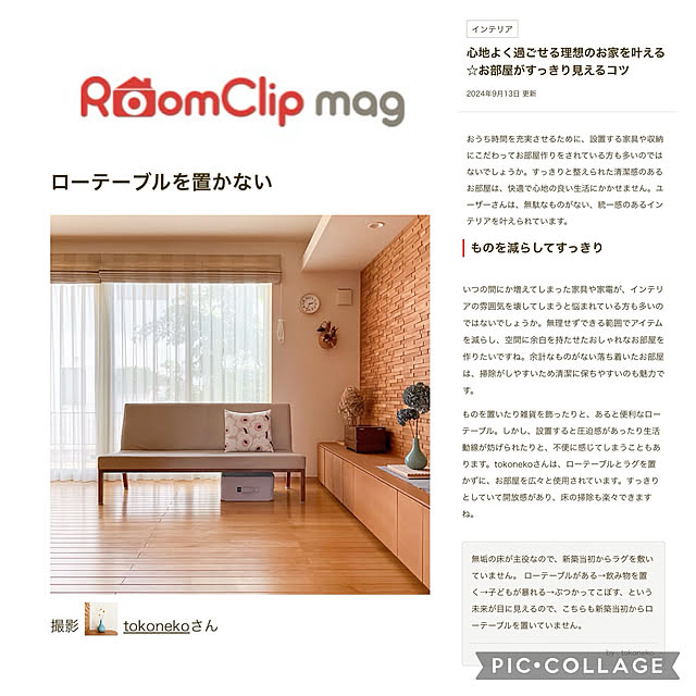 tokonekoさんの実例写真