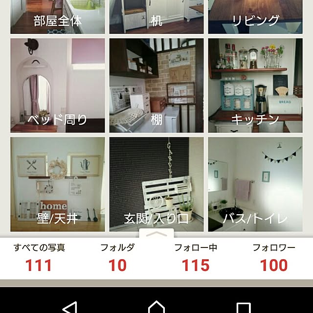 riceさんの実例写真