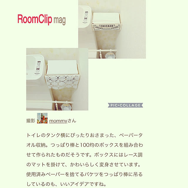 mommyさんの実例写真