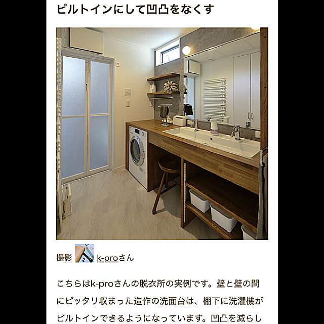 k-proさんの実例写真