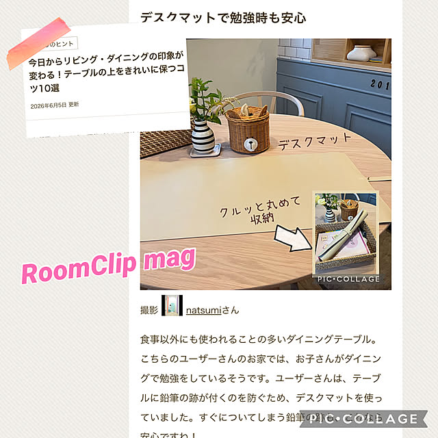natsumiさんの実例写真