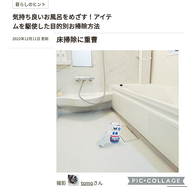 tomoさんの実例写真