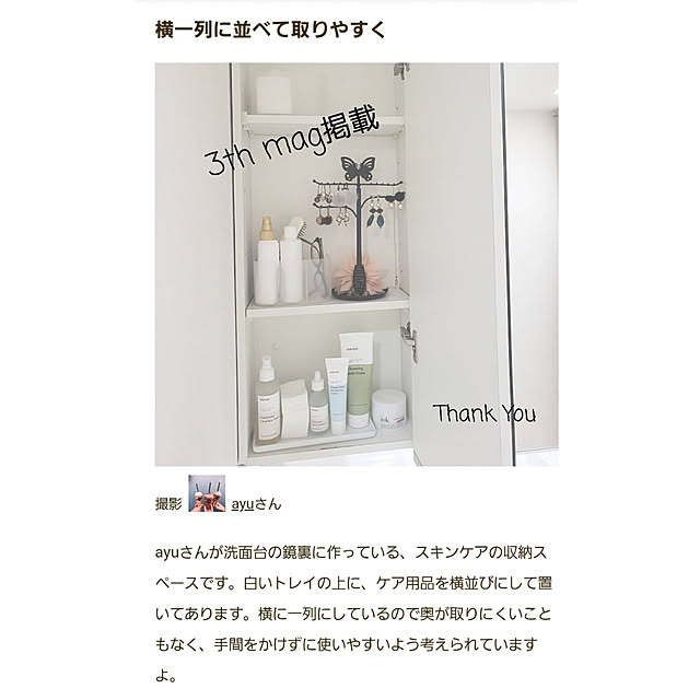ayuさんの実例写真