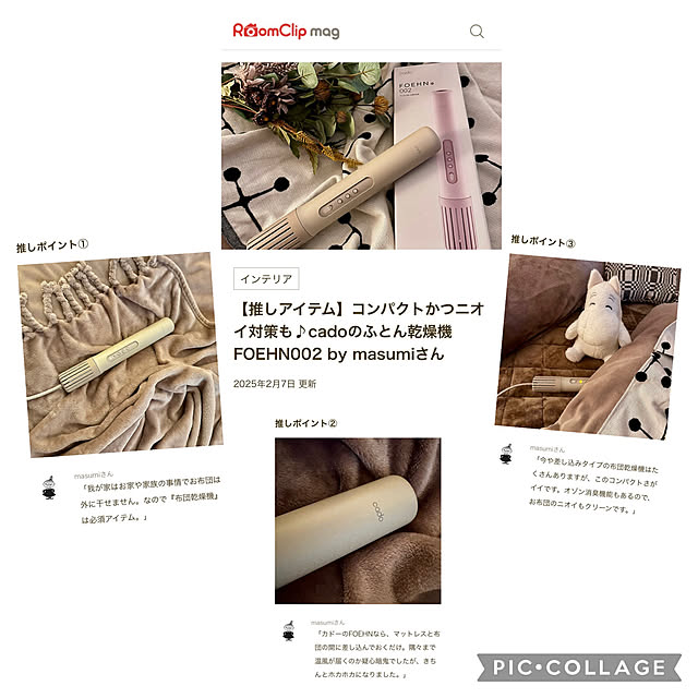 masumiさんの実例写真
