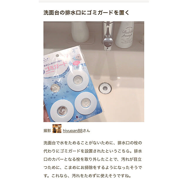 hiyupan88さんの実例写真