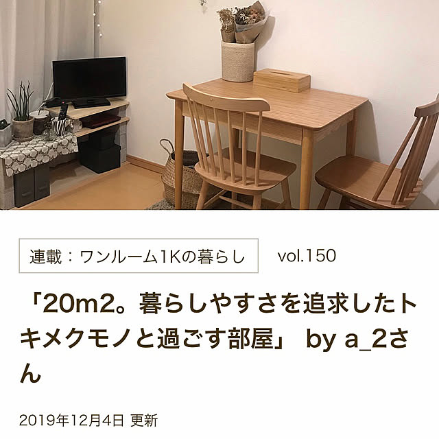 a_2さんの実例写真