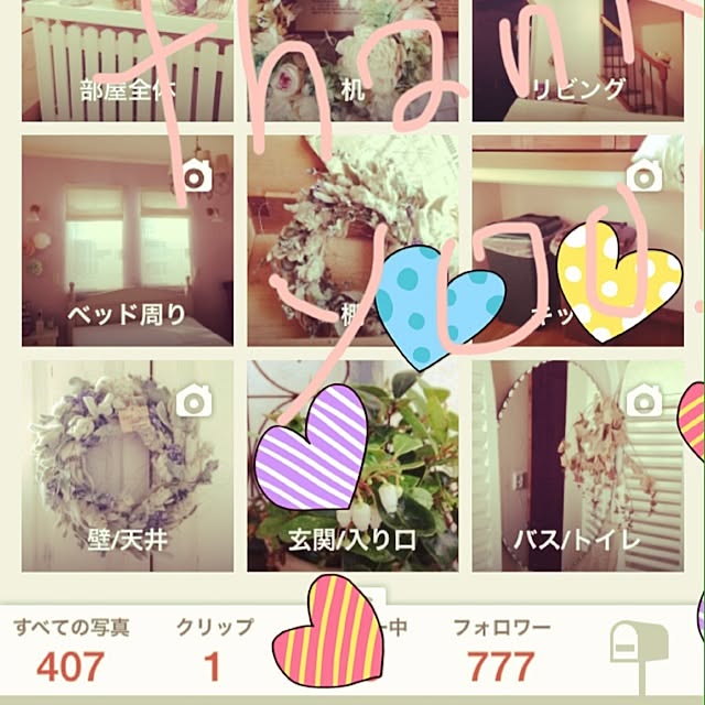 matricariaさんの実例写真