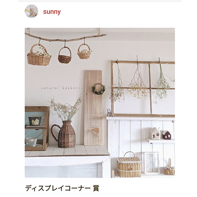 sunnyさんの実例写真