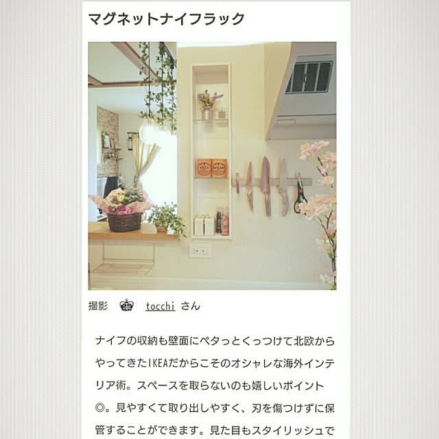tocchiさんの実例写真