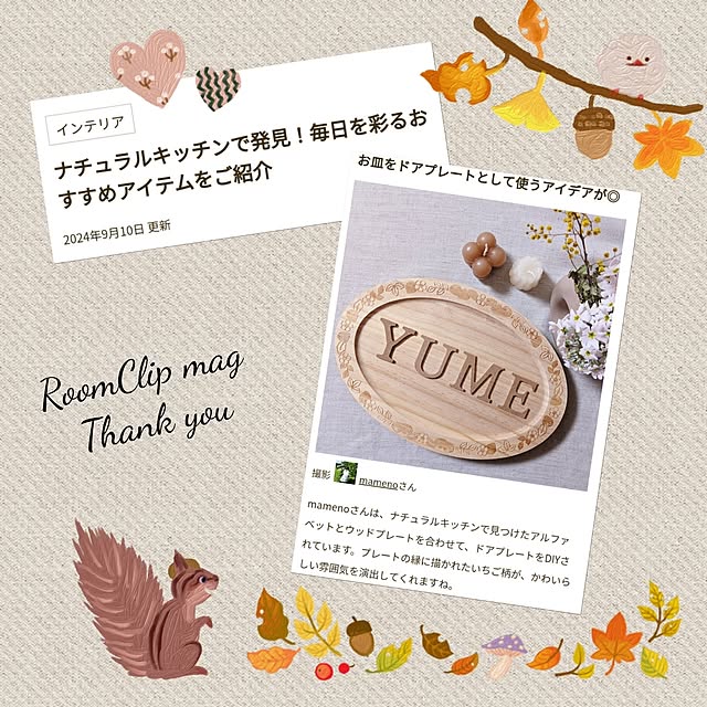 mamenoさんの部屋