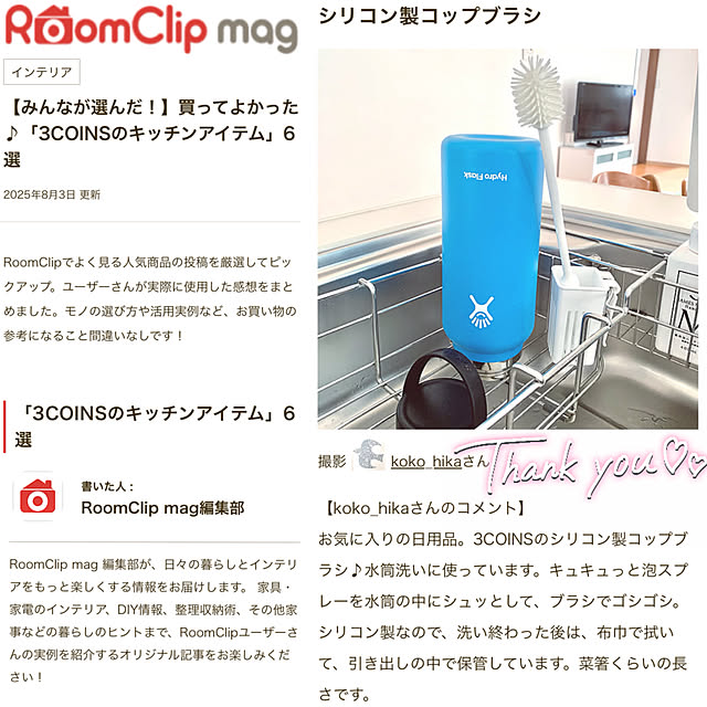 koko_hikaさんの部屋