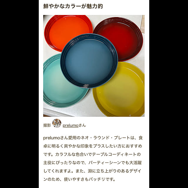 prelumoさんの部屋