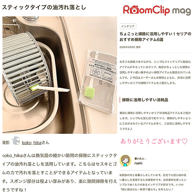 koko_hikaさんの部屋