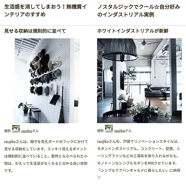 raujikaさんの実例写真