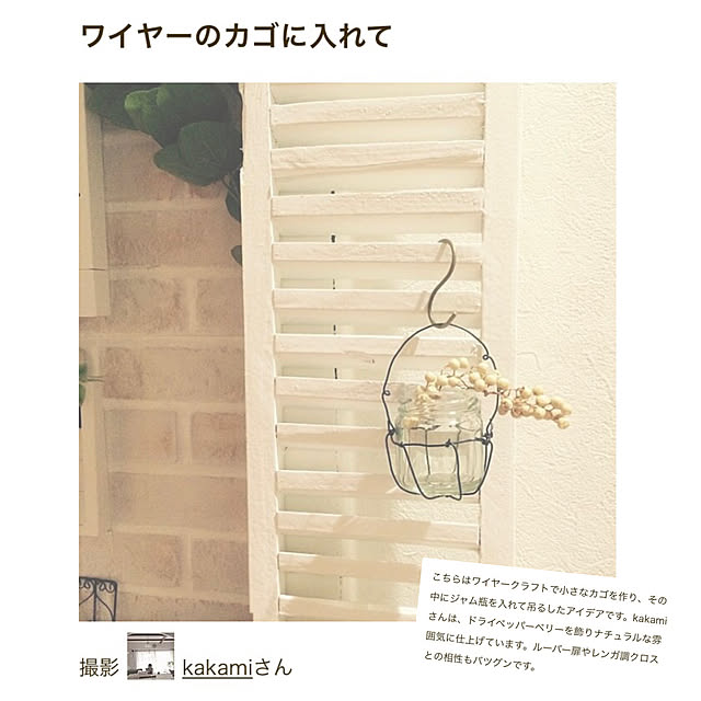 kakamiさんの実例写真
