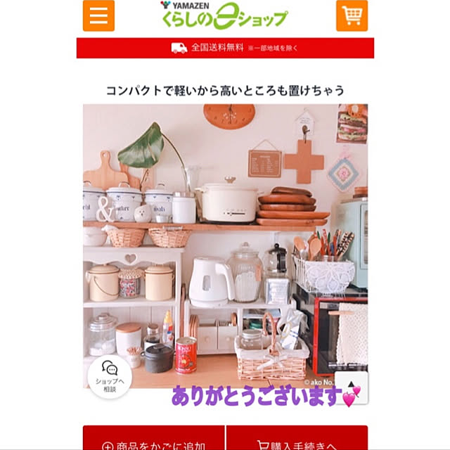 akoさんの実例写真