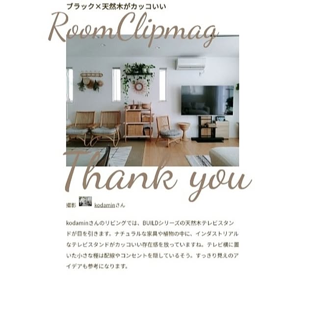kodaminさんの実例写真