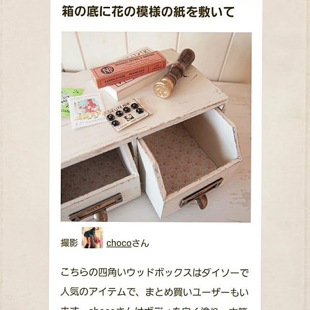 chocoさんの実例写真