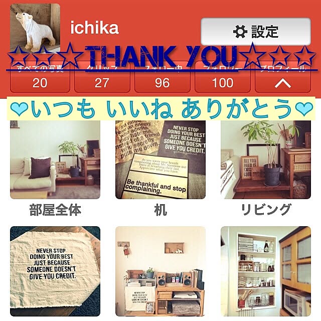 ichikaさんの実例写真