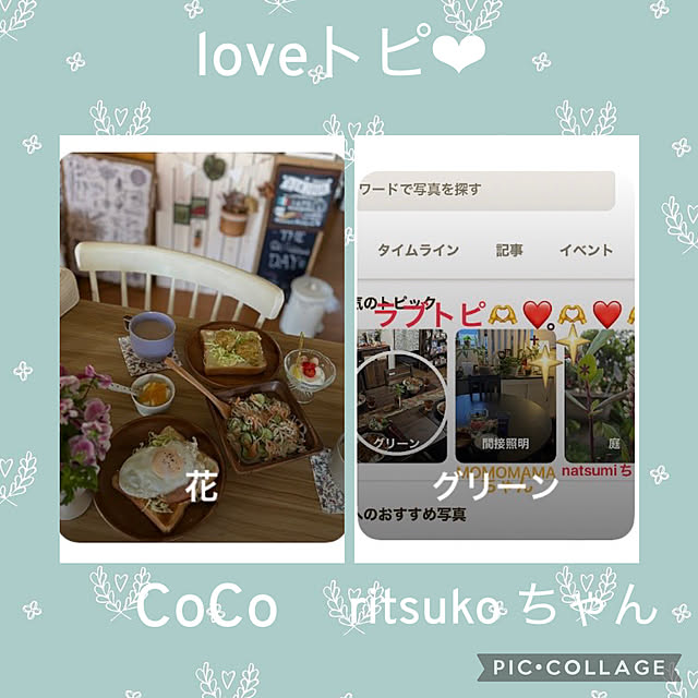 CoCo0617さんの実例写真
