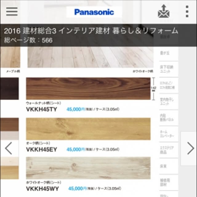 実例写真