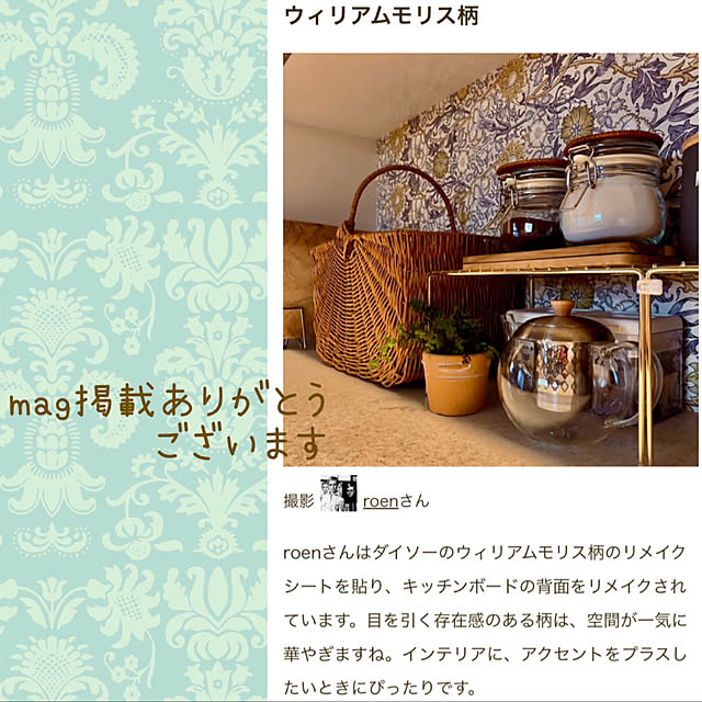 roenさんの実例写真