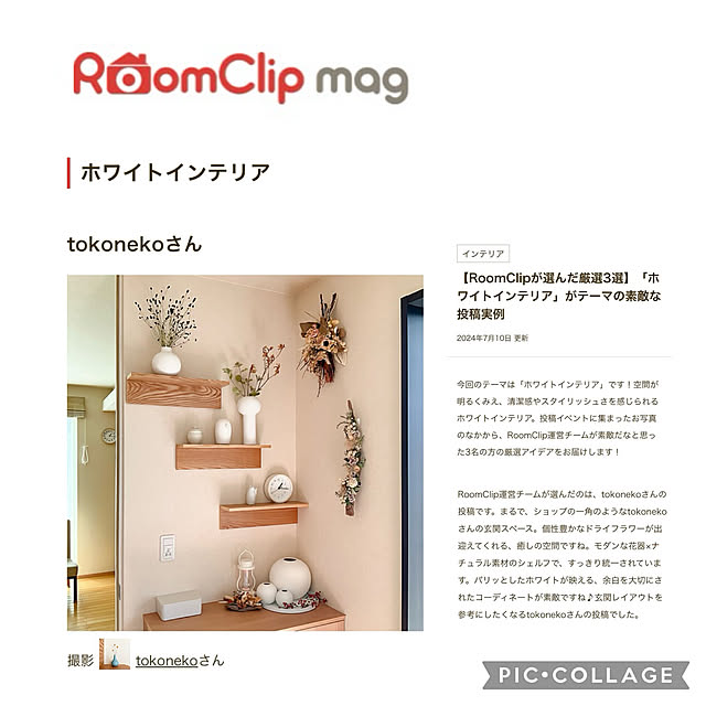 tokonekoさんの部屋