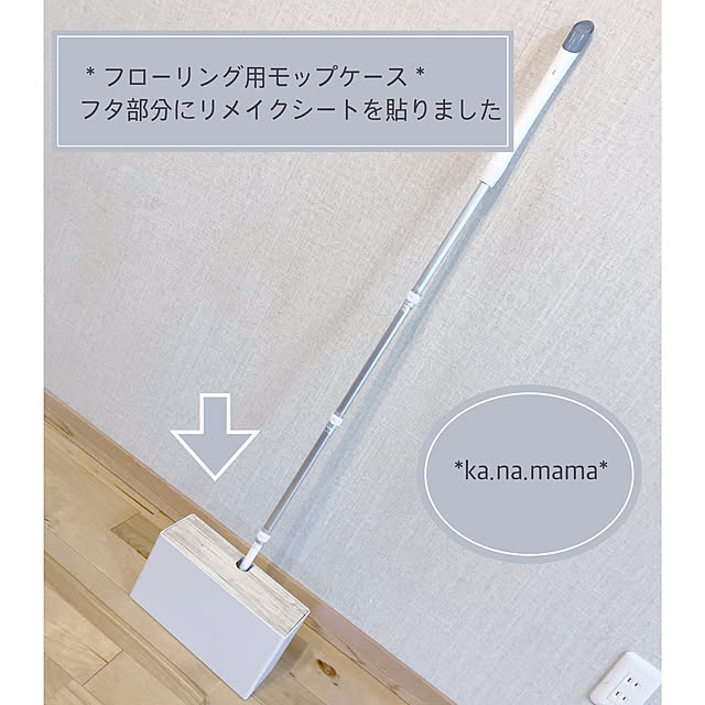 ka.na.mamaさんの実例写真