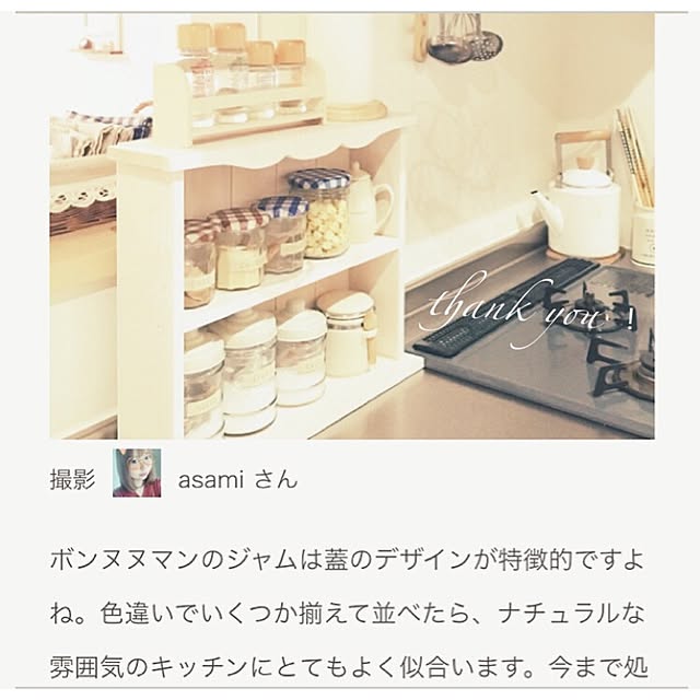 asami.さんの実例写真