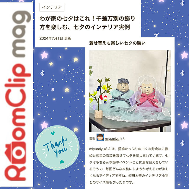 miyumiyuさんの実例写真